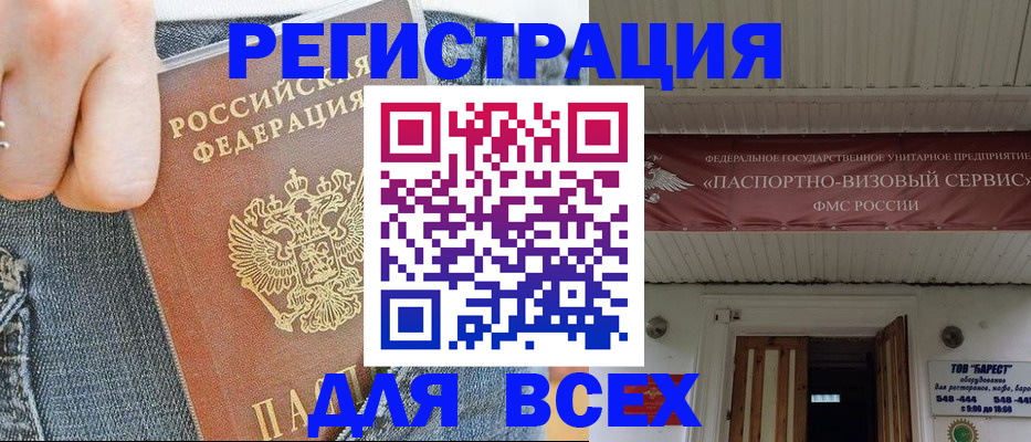 прописка для кредита в Печорах