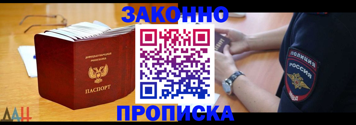 временная регистрация законно в Печорах