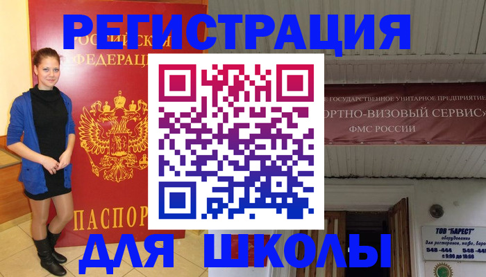 прописка для кредита в Печорах