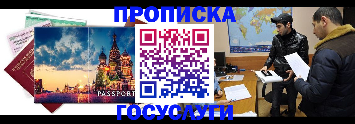 временная регистрация надежно в Печорах