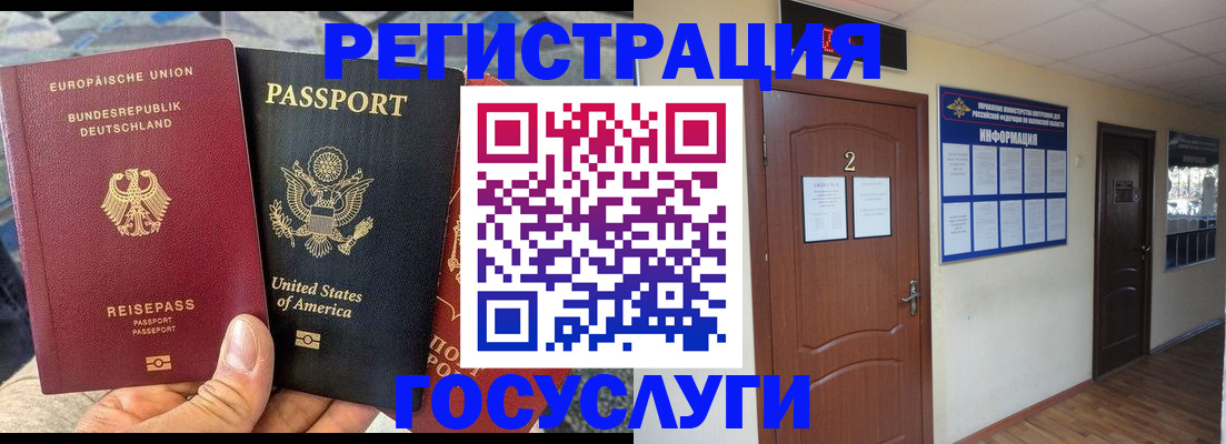 временная регистрация купить в Печорах