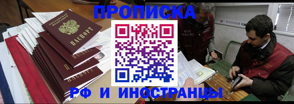 прописка 2025 в Печорах