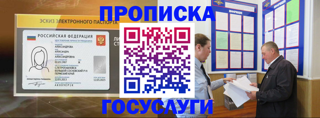 прописка поиск в Печорах